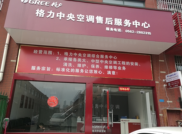 售后