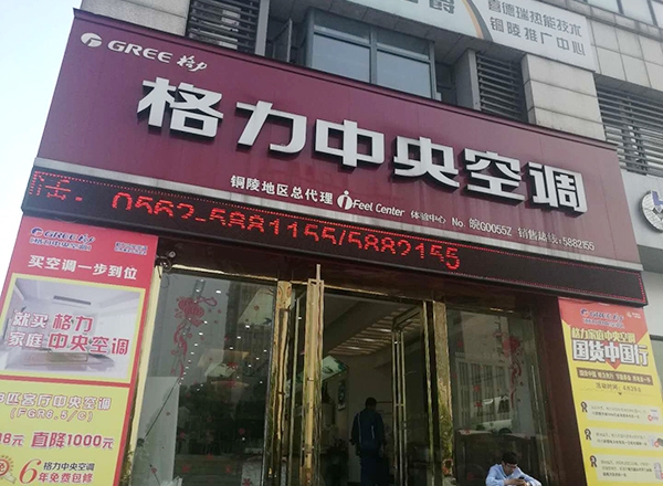 销售